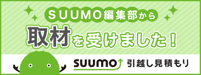 取材レポート