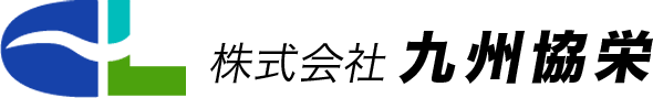 株式会社九州協栄