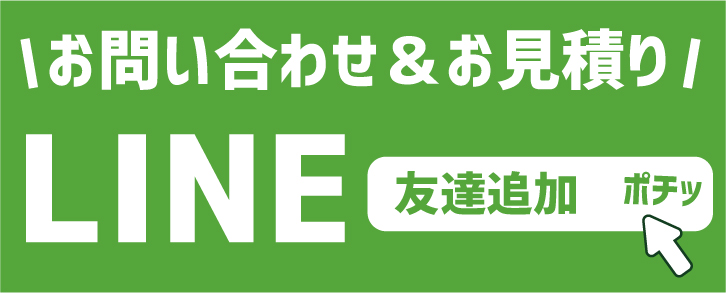 LINE公式アカウント